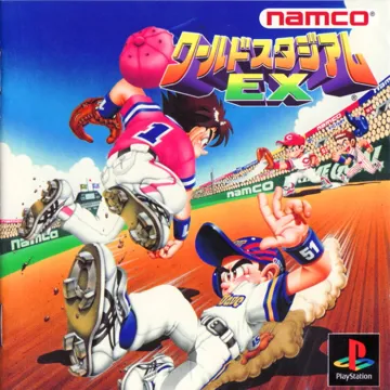 World Stadium EX (JP) box cover front